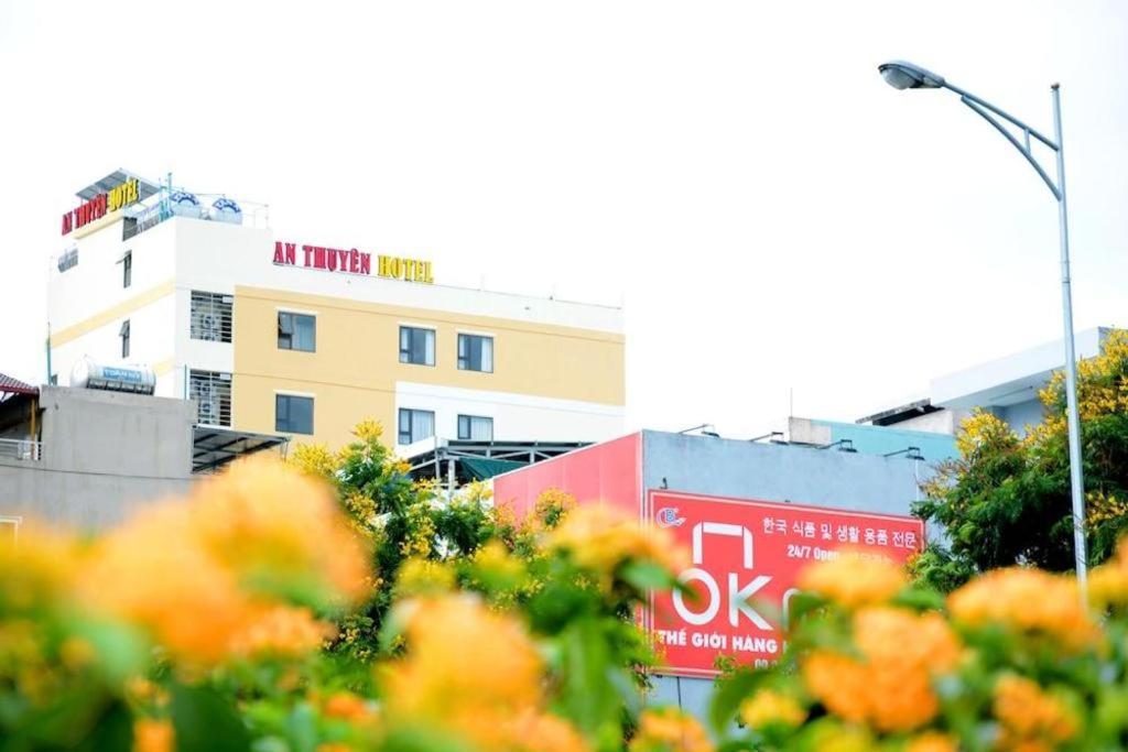 安泰恩酒店 岘港 外观 照片